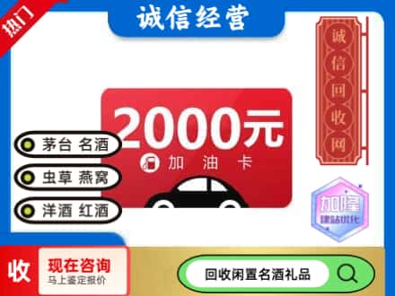 中卫回收加油卡