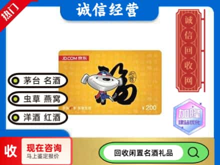 中卫回收京东E卡