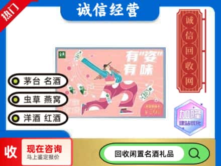 中卫回收伊利礼品卡