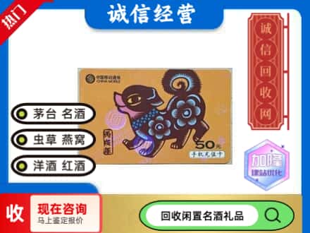 中卫回收移动充值卡